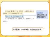 第一单元习作：我的心爱之物（课件）2025-2026学年度统编版语文五年级上册