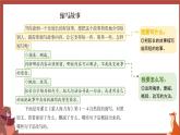第三单元习作：缩写故事（课件）2025-2026学年度统编版语文五年级上册