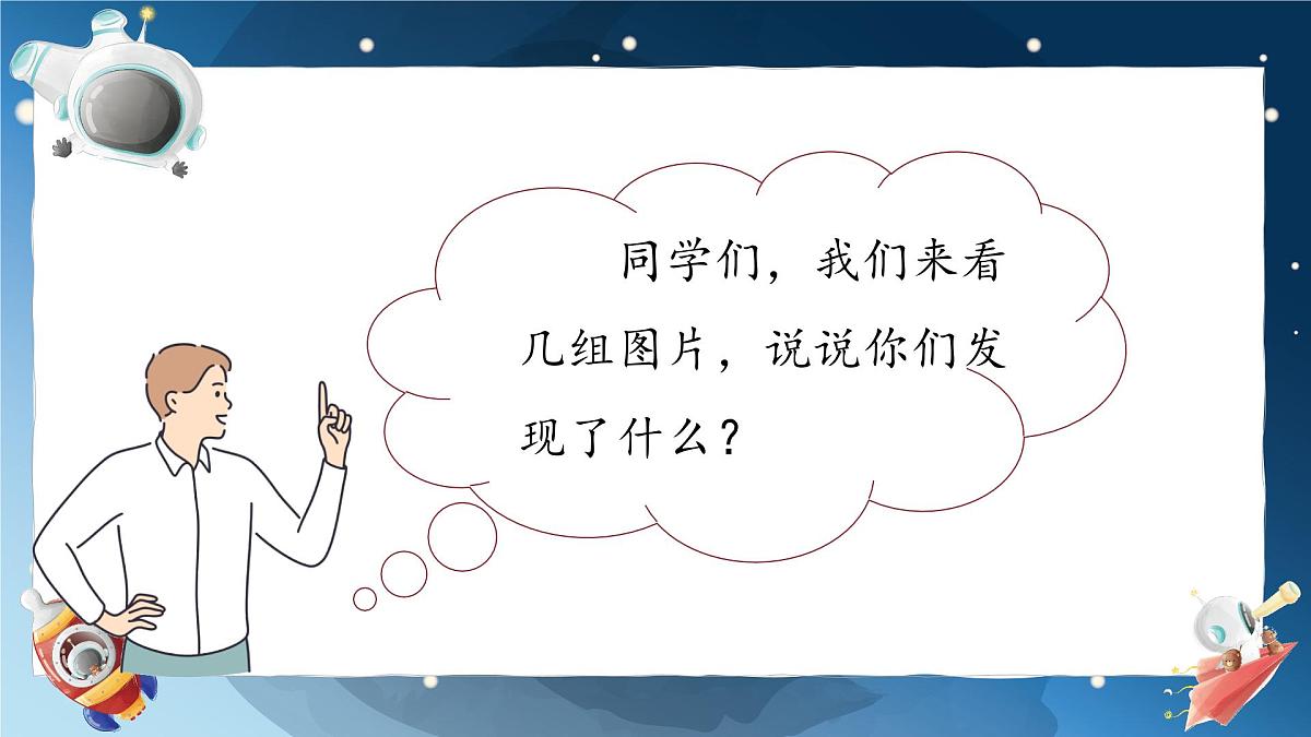第四单元习作：二十年后的家乡（课件）2025-2026学年度统编版语文五年级上册第2页