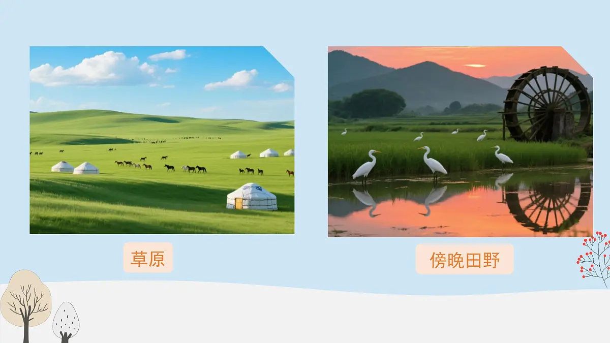 第七单元习作： ________即景（课件）2025-2026学年度统编版语文五年级上册第4页