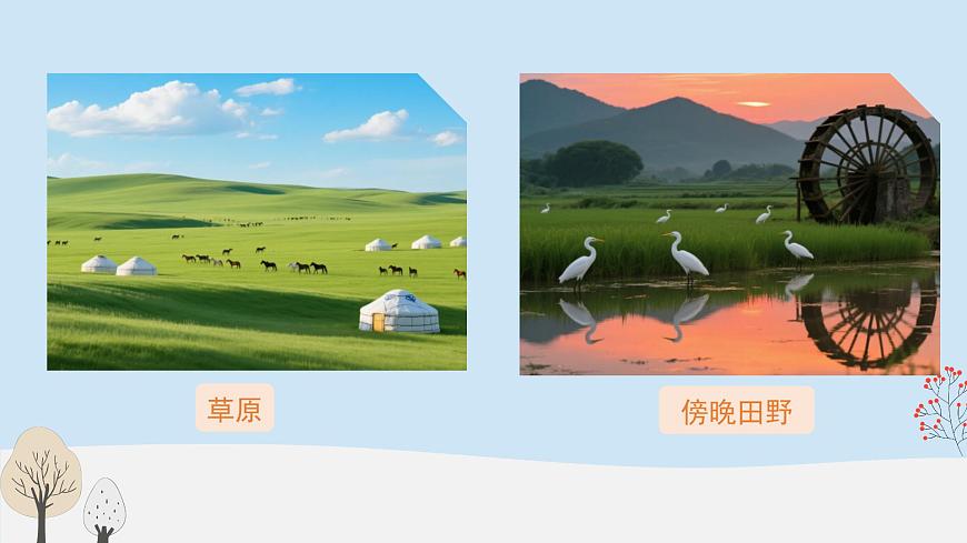 第七单元习作： ________即景（课件）2025-2026学年度统编版语文五年级上册第4页