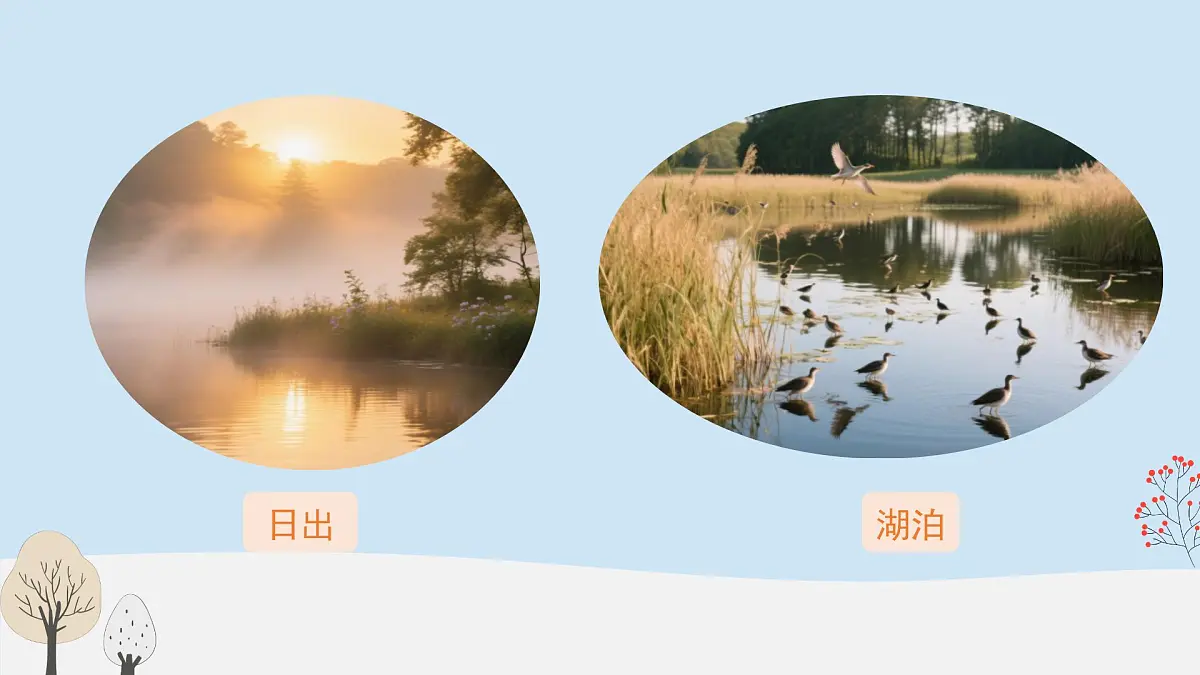 第七单元习作： ________即景（课件）2025-2026学年度统编版语文五年级上册第5页