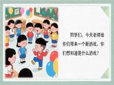 2025-2026學(xué)年度統(tǒng)編版語文一年級上冊第一單元口語交際：我說你做（課件）