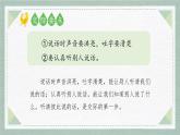 2025-2026學(xué)年度統(tǒng)編版語文一年級上冊第一單元口語交際：我說你做（課件）