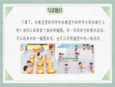 2025-2026學年度統(tǒng)編版語文一年級上冊第四單元看圖寫話：下課了（課件）