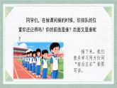 2025-2026學(xué)年度統(tǒng)編版語文一年級上冊第七單元寫話：前后左右（課件）
