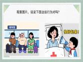 2025-2026學(xué)年度統(tǒng)編版語文一年級上冊第七單元口語交際：用多大的聲音說話（課件）