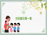2025-2026學(xué)年度統(tǒng)編版語文一年級上冊第七單元口語交際：用多大的聲音說話（課件）