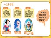 2025-2026學(xué)年度統(tǒng)編版語文三年級上冊第一單元習(xí)作：猜猜他是誰（課件）