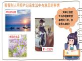 2025-2026學(xué)年度統(tǒng)編版語文三年級上冊第二單元習(xí)作：寫日記（課件）