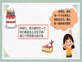 2025-2026學(xué)年度統(tǒng)編版語文三年級上冊第三單元習(xí)作：續(xù)寫故事（課件）