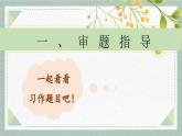2025-2026學(xué)年度統(tǒng)編版語文三年級上冊第三單元習(xí)作：續(xù)寫故事（課件）
