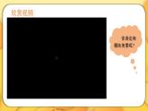 2025-2026學(xué)年度統(tǒng)編版語(yǔ)文三年級(jí)上冊(cè)第六單元習(xí)作：這兒真美（課件）
