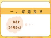 2025-2026學(xué)年度統(tǒng)編版語(yǔ)文三年級(jí)上冊(cè)第六單元習(xí)作：這兒真美（課件）
