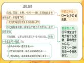 2025-2026學(xué)年度統(tǒng)編版語(yǔ)文三年級(jí)上冊(cè)第六單元習(xí)作：這兒真美（課件）
