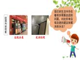2025-2026學(xué)年度統(tǒng)編版語文三年級上冊第七單元習(xí)作：我有一個(gè)想法（課件）