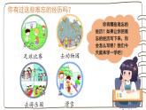 2025-2026學(xué)年度統(tǒng)編版語(yǔ)文三年級(jí)上冊(cè)第八單元習(xí)作：那次經(jīng)歷真難忘（課件）