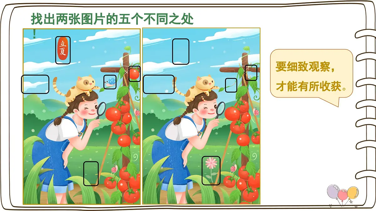 2025-2026学年度统编版语文四年级上册第三单元习作：写观察日记（课件）第2页
