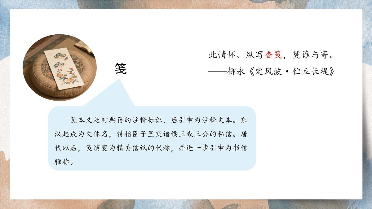 2025-2026学年度统编版语文四年级上册第七单元习作： 写信（课件）第5页