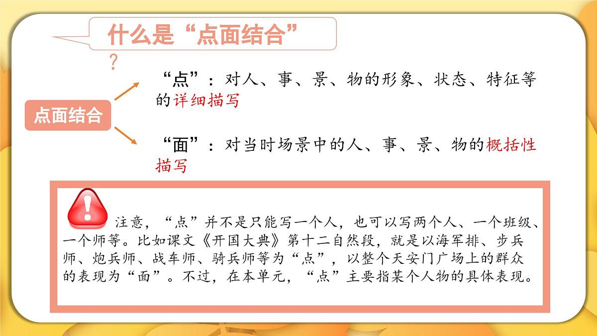 2025-2026学年度统编版语文六年级上册第二单元习作：多彩的活动（课件）第8页