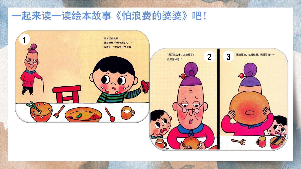 2025-2026学年度统编版语文六年级上册第六单元习作： 学写倡议书（课件）第2页