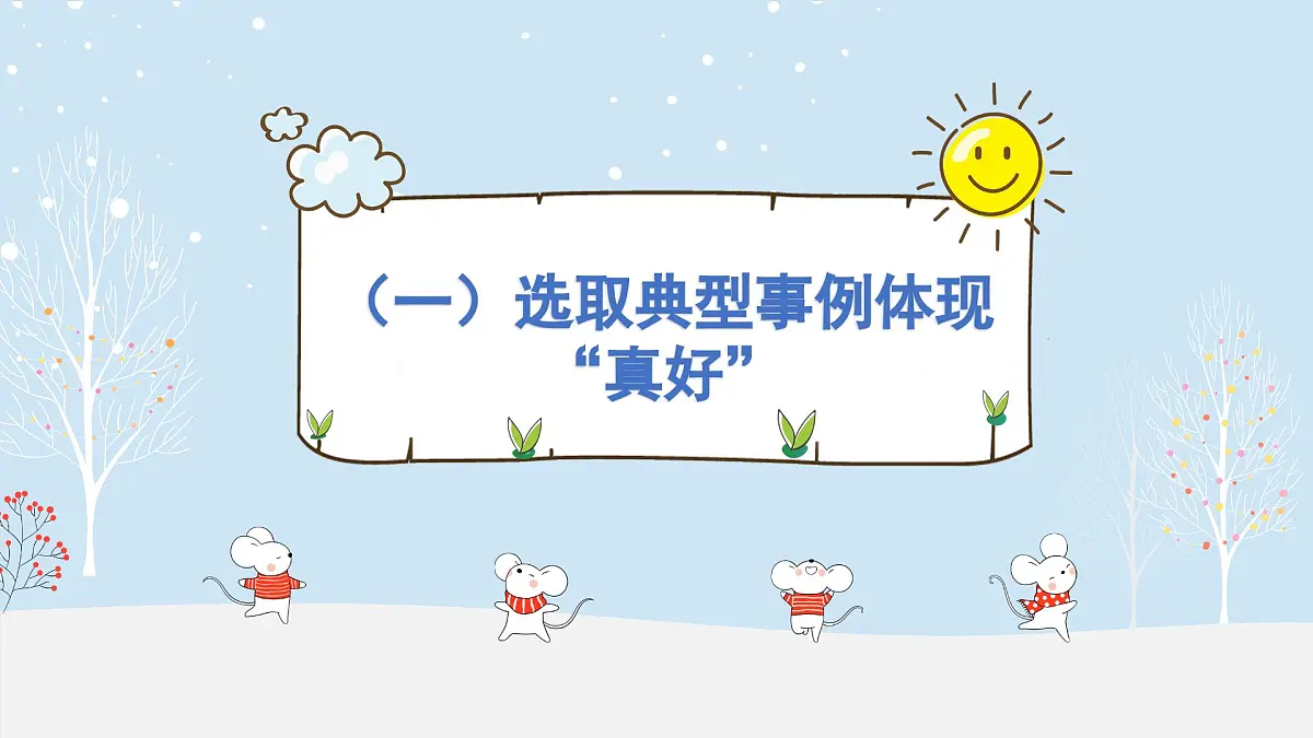 2025-2026学年度统编版语文六年级上册第八单元习作：有你，真好（课件）第7页