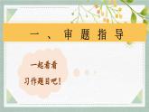2025-2026學(xué)年度統(tǒng)編版語(yǔ)文三年級(jí)上冊(cè)第五單元習(xí)作：我們眼中的繽紛世界（課件）