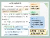 2025-2026學(xué)年度統(tǒng)編版語(yǔ)文三年級(jí)上冊(cè)第五單元習(xí)作：我們眼中的繽紛世界（課件）