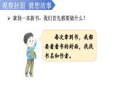 第一單元 快樂(lè)讀書吧 讀讀童話故事（課件）2025-2026學(xué)年統(tǒng)編版二年級(jí)語(yǔ)文上冊(cè)