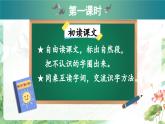 2025-2026學(xué)年度統(tǒng)編版語文二年級(jí)上冊(cè)1.小蝌蚪找媽媽（課件）