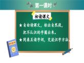 統(tǒng)編版（2024）語(yǔ)文二年級(jí)上冊(cè) 1 小蝌蚪找媽媽?zhuān)ㄕn件+教案）