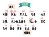 統(tǒng)編版（2024）語(yǔ)文二年級(jí)上冊(cè) 1 小蝌蚪找媽媽?zhuān)ㄕn件+教案）