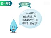 統(tǒng)編版（2024）語(yǔ)文二年級(jí)上冊(cè) 2 我是什么（課件+教案）