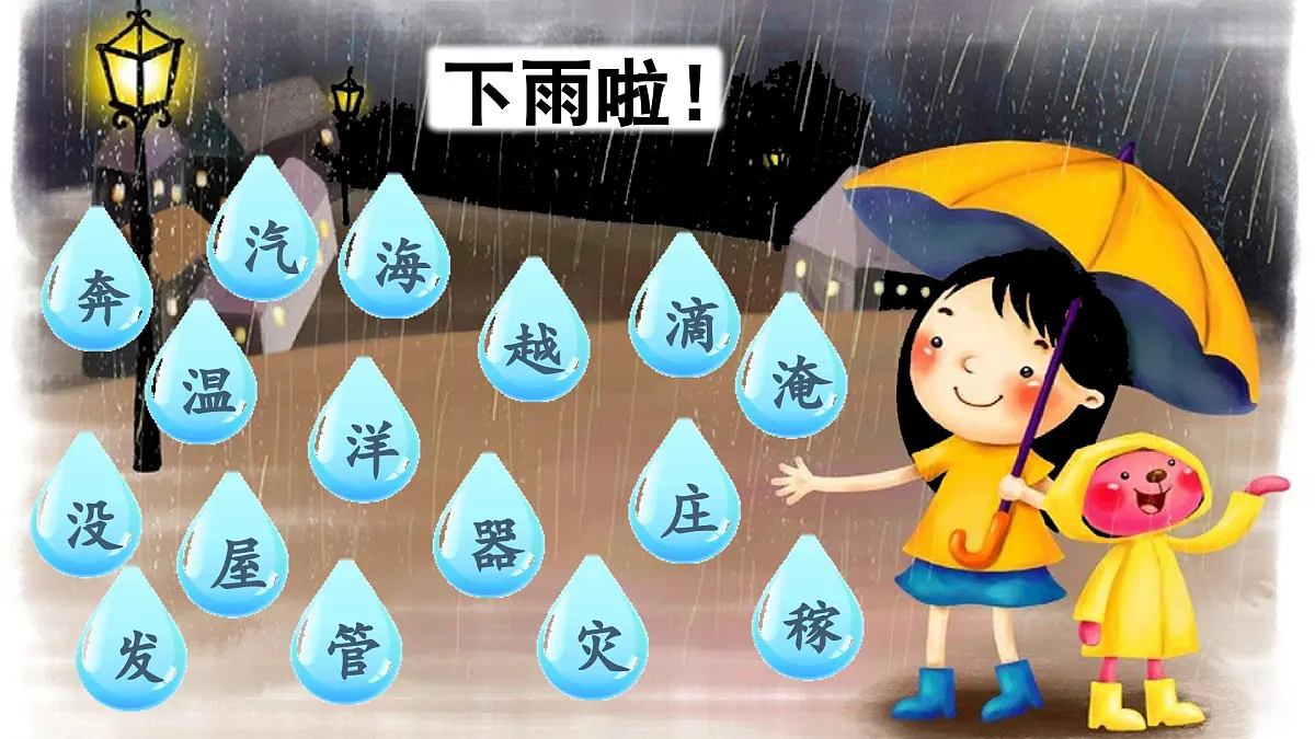 （教学课件）2.我是什么第6页