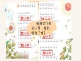 統(tǒng)編版（2024）語(yǔ)文二年級(jí)上冊(cè) 3 植物媽媽有辦法（課件+教案）