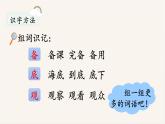 統(tǒng)編版（2024）語(yǔ)文二年級(jí)上冊(cè) 3 植物媽媽有辦法（課件+教案）