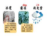 統(tǒng)編版（2024）語(yǔ)文二年級(jí)上冊(cè) 第一單元 語(yǔ)文園地一（課件+教案）