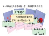 統(tǒng)編版（2024）語(yǔ)文二年級(jí)上冊(cè) 第一單元 快樂(lè)讀書(shū)吧 讀讀童話(huà)故事（課件+教案）