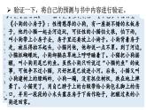 統(tǒng)編版（2024）語(yǔ)文二年級(jí)上冊(cè) 第一單元 快樂(lè)讀書(shū)吧 讀讀童話(huà)故事（課件+教案）