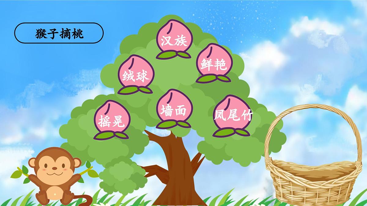 1 大青树下的小学（课件）2025-2026学年统编版三年级语文上册第7页