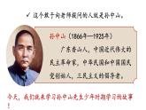 統(tǒng)編版（2024）語文三年級上冊 3＊不懂就要問（課件+教案）