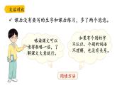 統(tǒng)編版（2024）語文三年級上冊 3＊不懂就要問（課件+教案）