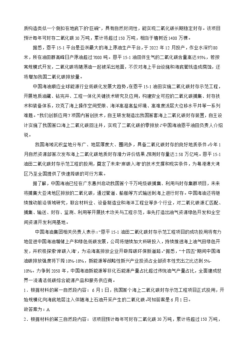 师专附小2025年六年级语文下册期末模拟试卷（二）(教师版)第2页