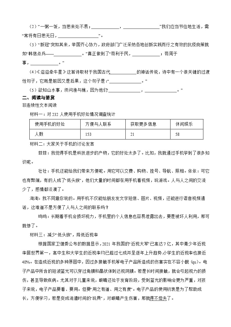 师专附小2025年六年级语文下册期末模拟试卷（一）(学生版)第3页