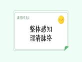 【新課標(biāo)】統(tǒng)編版（2024）語文二年級(jí)上冊(cè)  第五單元《我要的是葫蘆》課件（第2課時(shí)）含課堂練習(xí)課后習(xí)題+教案+教學(xué)反思+說課稿+字體0