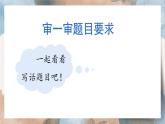 2025-2026學(xué)年度統(tǒng)編版語文二年級上冊第六單元寫話：學(xué)寫留言條（課件）