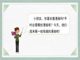 2025-2026學(xué)年度統(tǒng)編版語文二年級(jí)上冊第八單元寫話：看圖講故事（課件）
