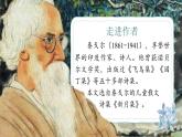 人教版（2024）三年級語文上冊課件 第一單元 2《花的學(xué)校》