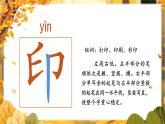 人教版（2024）三年級(jí)語(yǔ)文上冊(cè)課件 第二單元 5《鋪滿金色巴掌的水泥道》