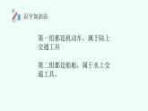 【新課標(biāo)】統(tǒng)編版（2024）語文二年級(jí)上冊(cè)  第五單元《語文園地五》課件（第1課時(shí)）+教案+字體0